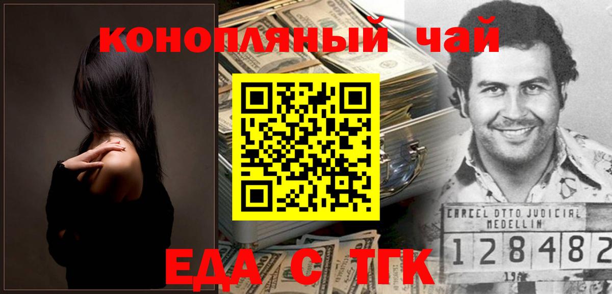 Печенье с ТГК марихуана  Вход с VPN  Уссурийск 