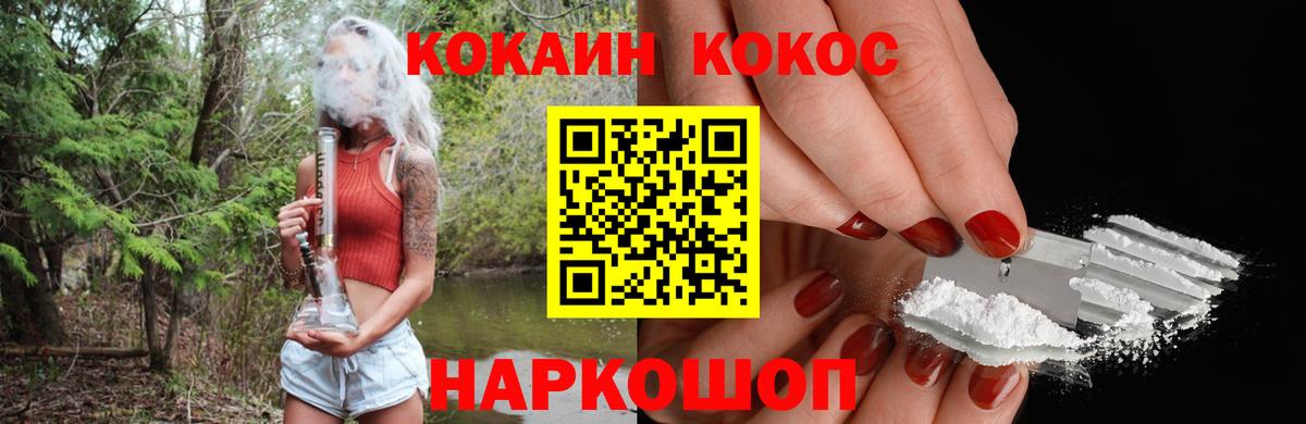 COCAIN VHQ  КОКАИН  Уссурийск  COCAIN 98%  Вход с VPN 