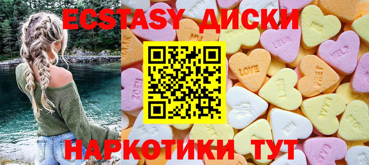 Экстази 280 MDMA Уссурийск