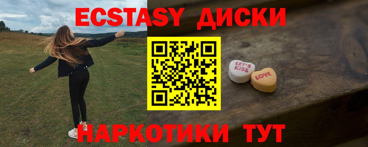 Ecstasy бентли  Ecstasy Cube  Уссурийск  Ecstasy  Вход с VPN 
