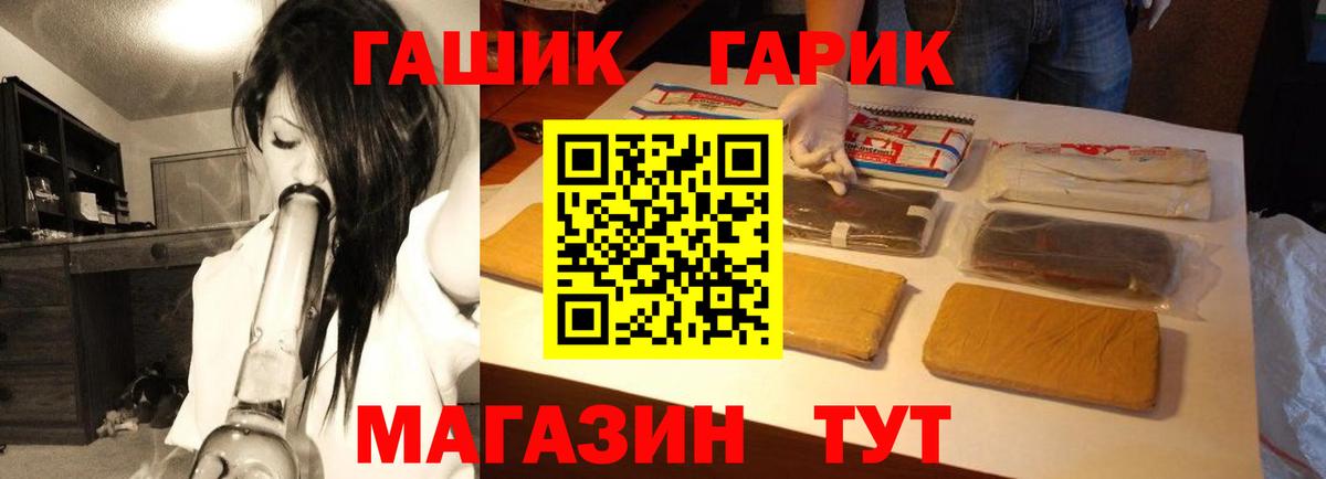 ГАШИШ гашик  Вход с VPN  Гашиш индика сатива  Уссурийск 