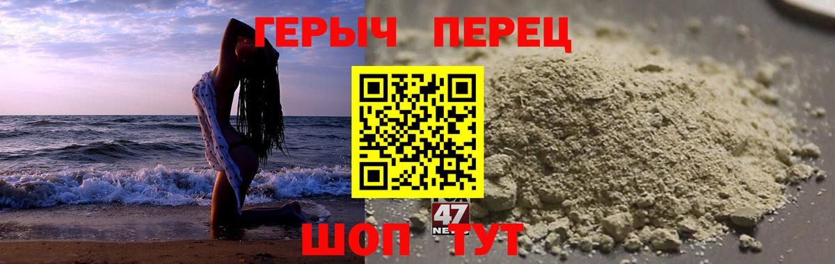 ГЕРОИН Афган  Героин  Уссурийск  Вход с VPN 