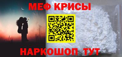 меф VHQ Ликино-Дулёво