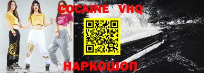 COCAINE Лесосибирск