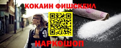 COCAINE Лесосибирск
