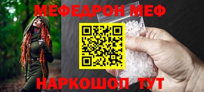 меф VHQ Ликино-Дулёво