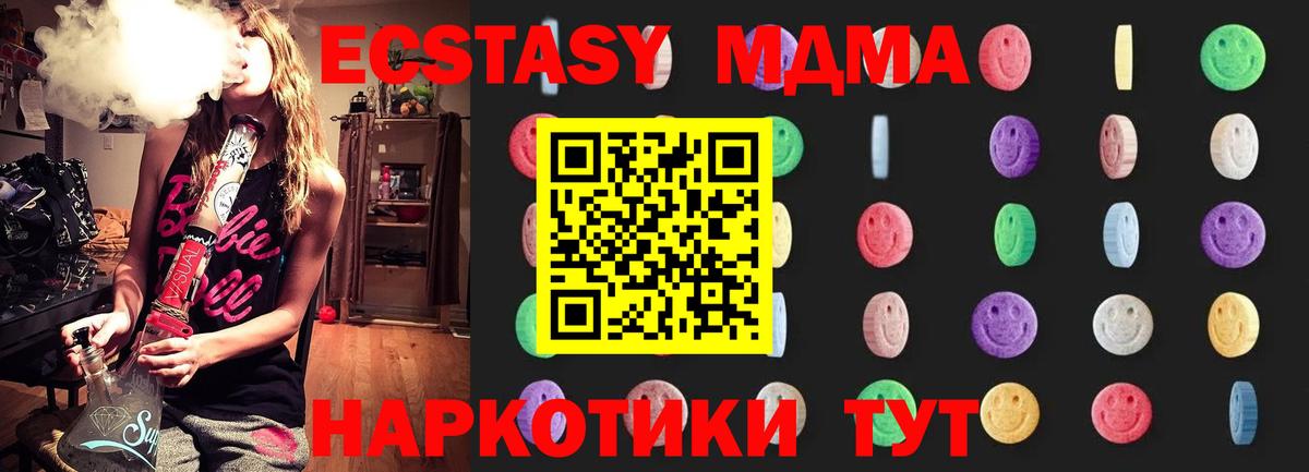 MDMA crystal  МДМА молли  Уссурийск  МДМА  Вход с VPN 