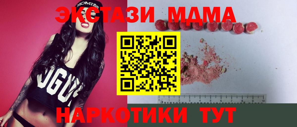 MDMA VHQ Уссурийск