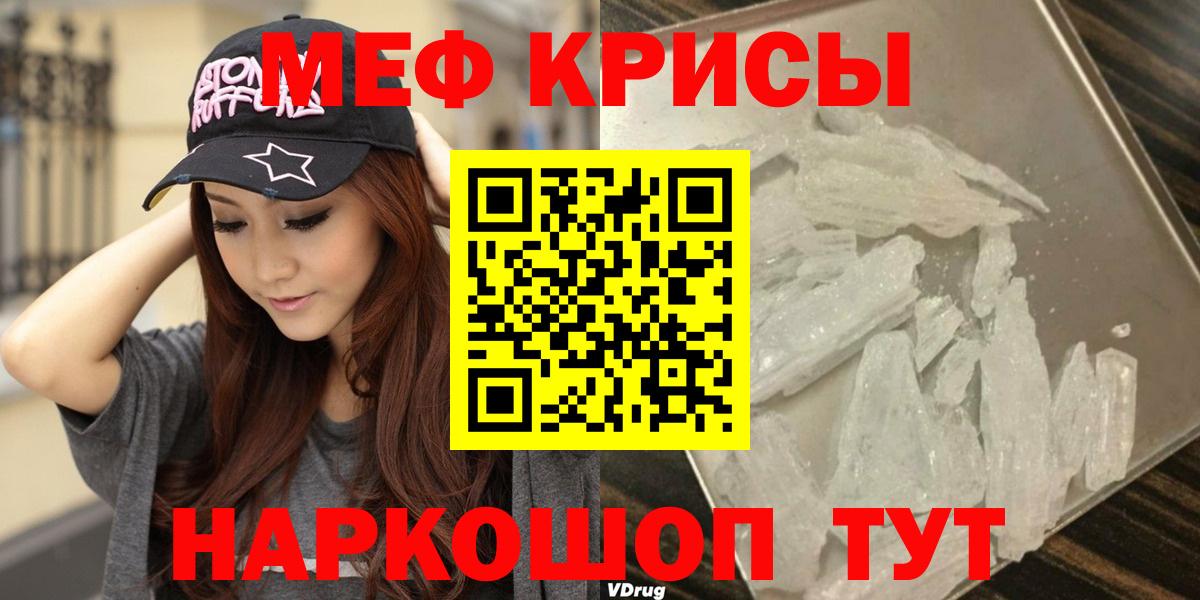 Мефедрон 4 MMC  Меф VHQ  Вход с VPN  omg tor  Уссурийск  Мефедрон 