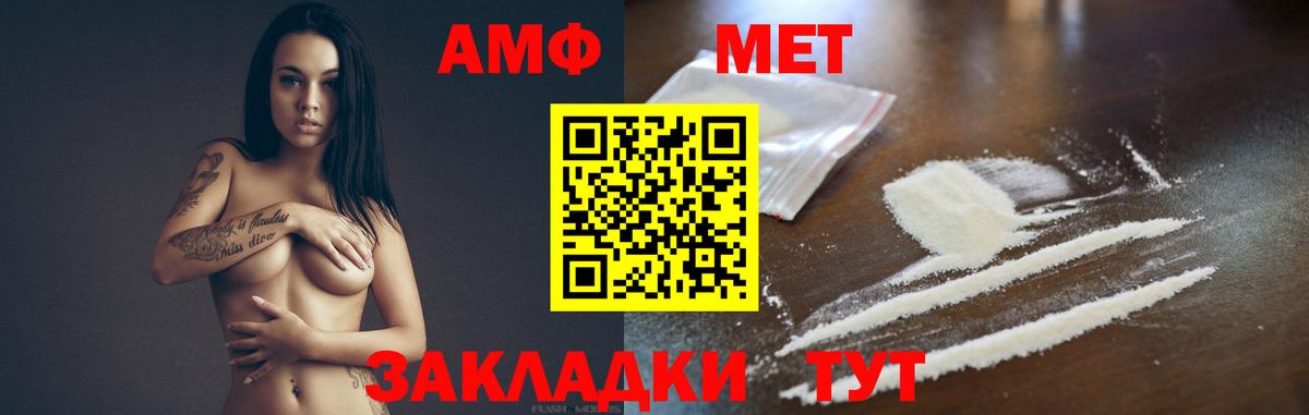 Первитин  Вход с VPN  Уссурийск  Первитин винт 