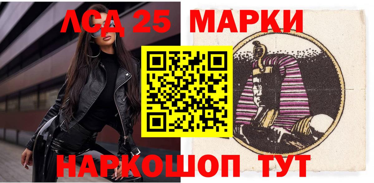 Уссурийск  Наркотические марки 1500мкг  Вход с VPN 