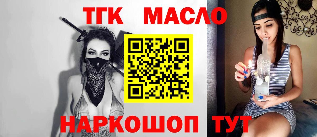 Уссурийск  Дистиллят ТГК Wax  Вход с VPN 
